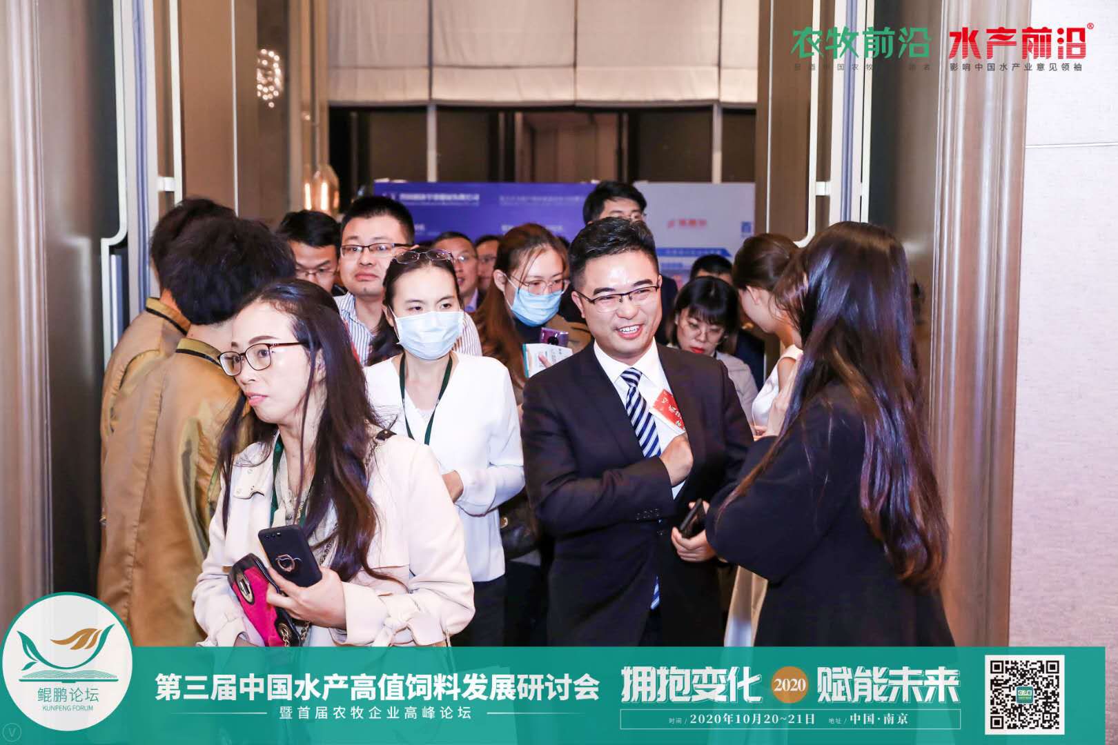 鲲鹏论坛——2020第三届中国水产高值饲料发展研讨会暨首届农牧企业高峰论坛2020第九届中国养虾高手年会